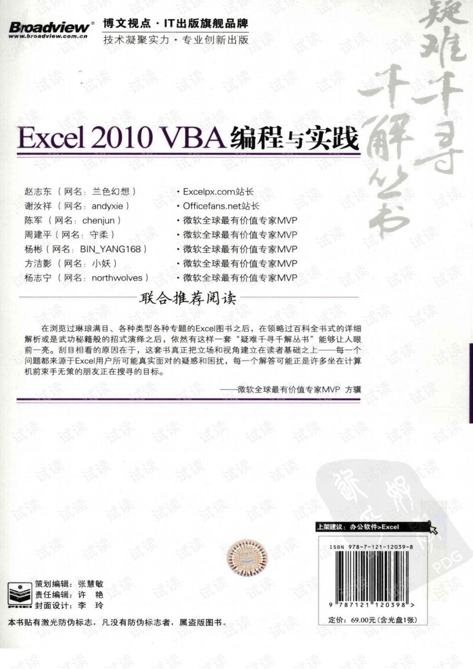 澳门四不像免费资料的特点|构建解答解释落实_高效版230.312