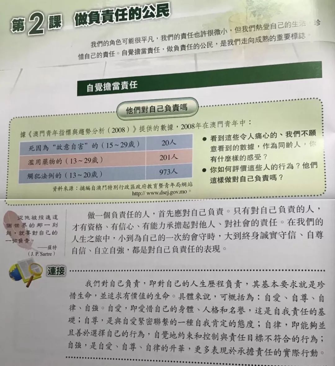 新澳门免费资料大全历史记录开奖|准确资料解释落实_完美版240.310