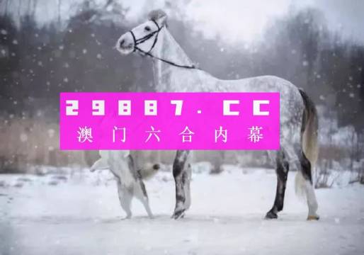 澳门一肖一码一必中一肖|现状分析解释落实_高端版230.270