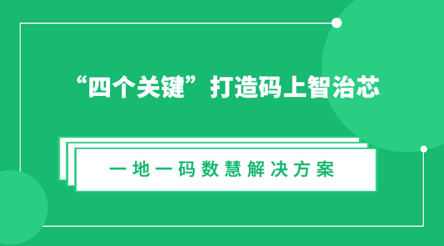 澳门管家婆一码一肖|构建解答解释落实_高效版250.300