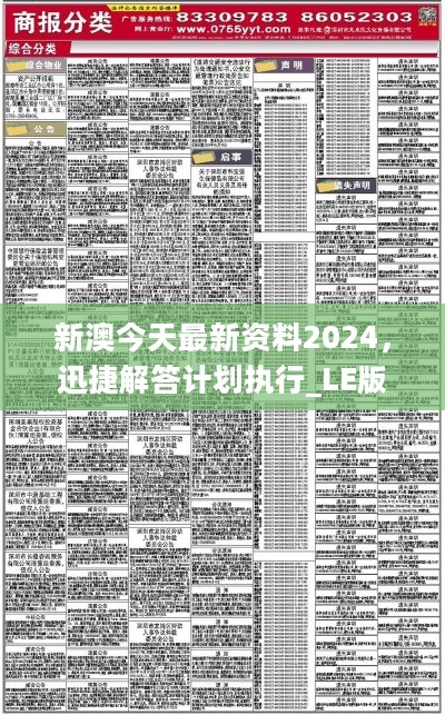 探索新澳正版资料|构建解答解释落实_高效版250.300