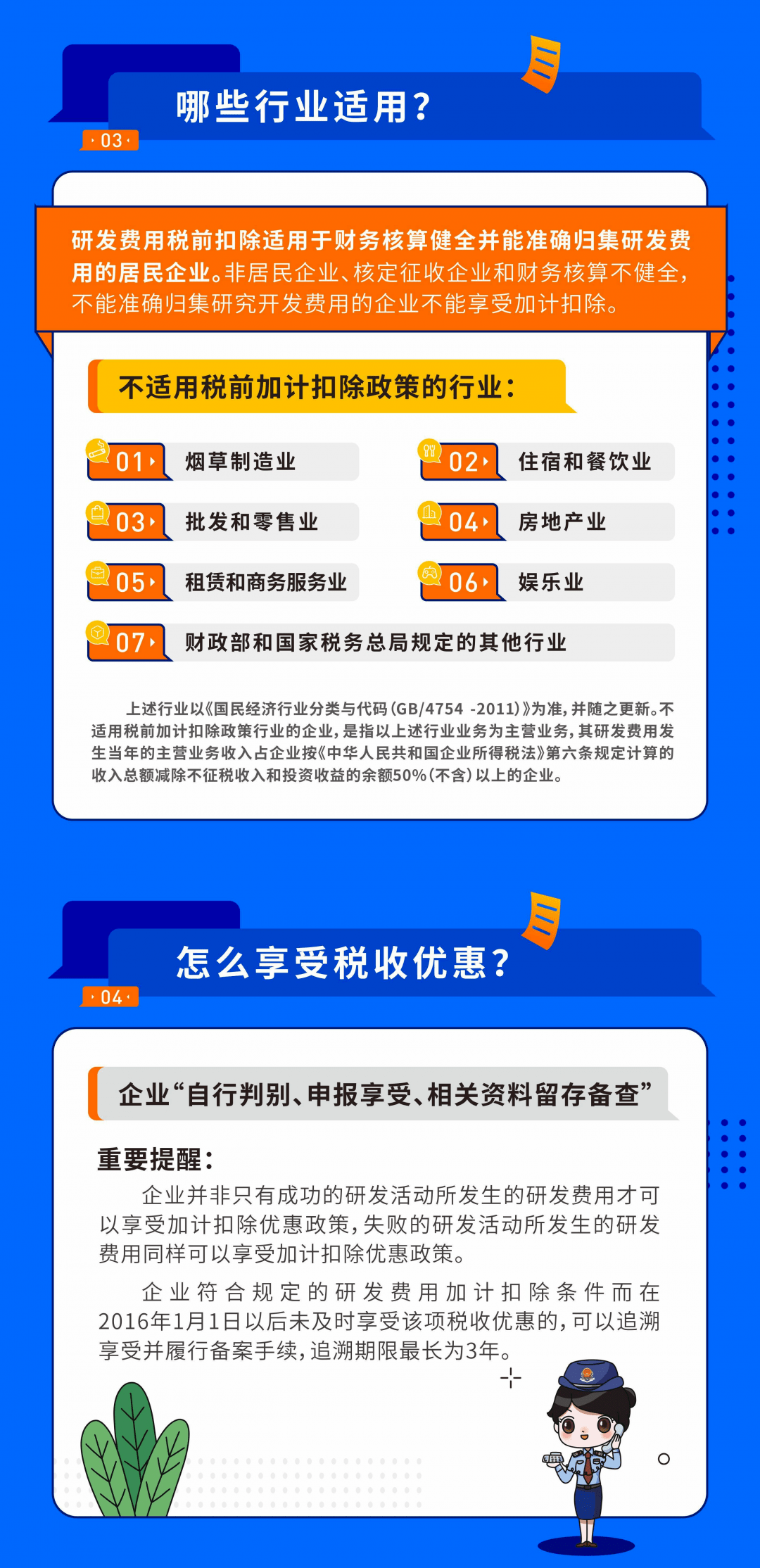 2024年正版管家婆最新版本|可靠研究解释落实_高端版180.311