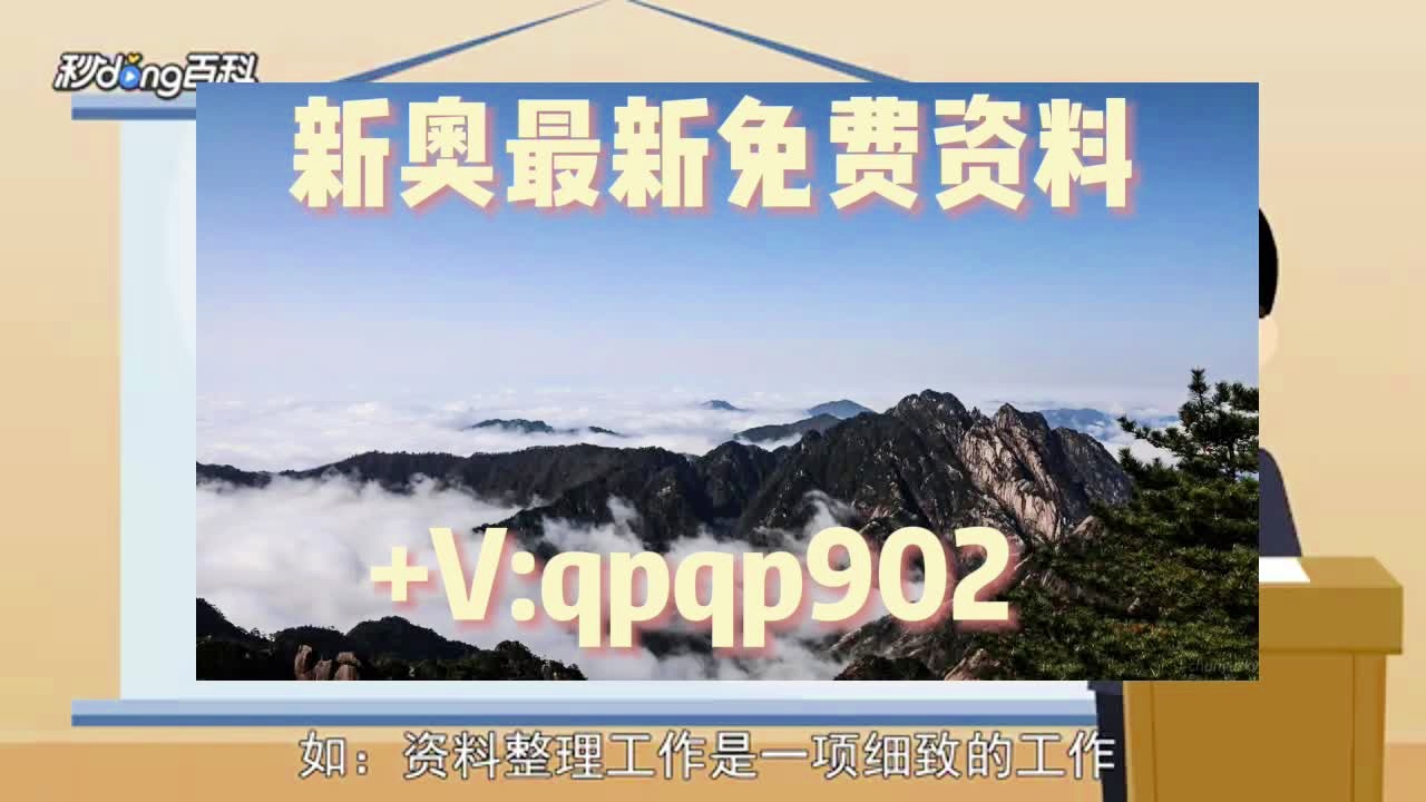 澳门正版资料大全免费噢采资|可靠研究解释落实_高效版250.302