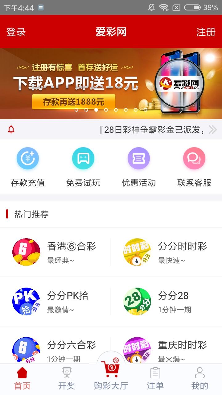 港澳彩app下载官网|现状分析解释落实_豪华版240.330