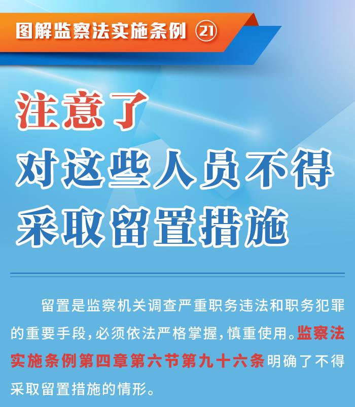 温刚留置的级别和职位|构建解答解释落实_专享版200.311