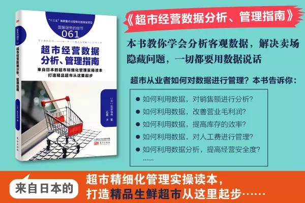 胖东来标价签，零售业的精细化管理艺术