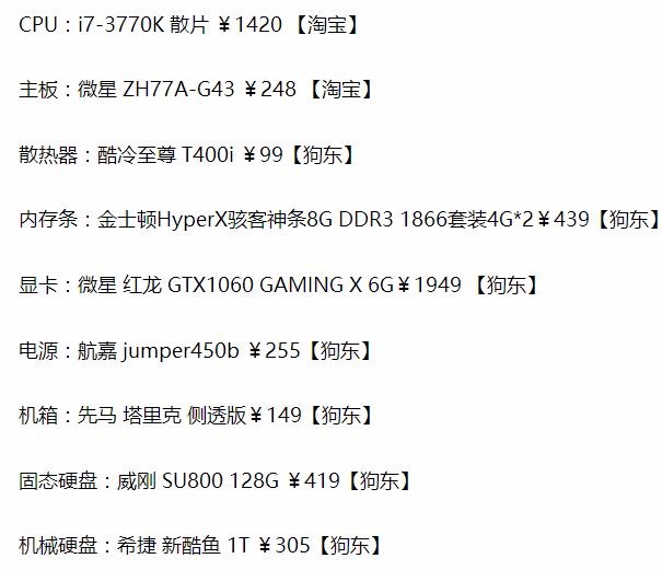 家用电脑主机配置参数详解