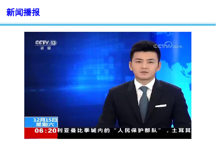 关于最近热点的PPT