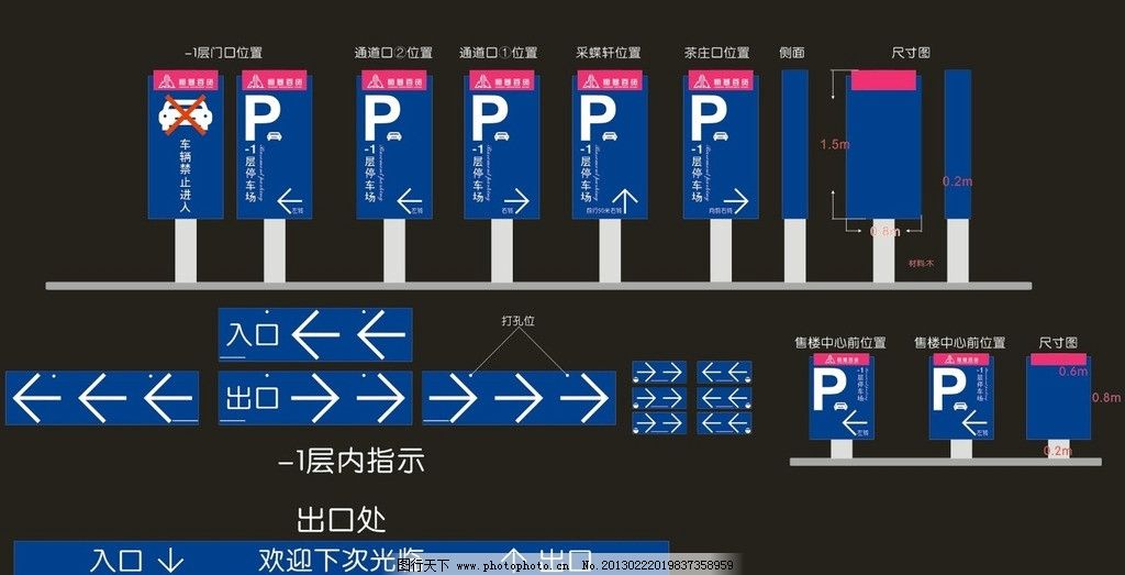 停车场标志，指引、规范与安全