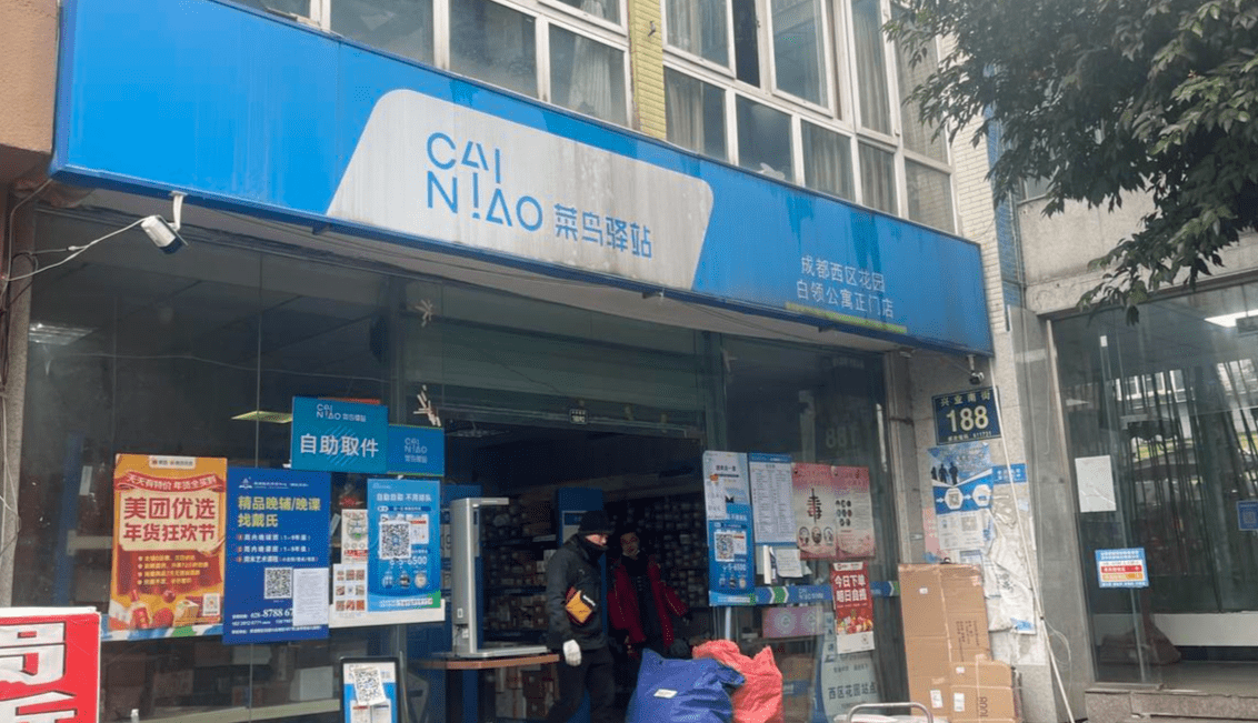 韵达千岛湖店地址——探访千岛湖畔的快递驿站